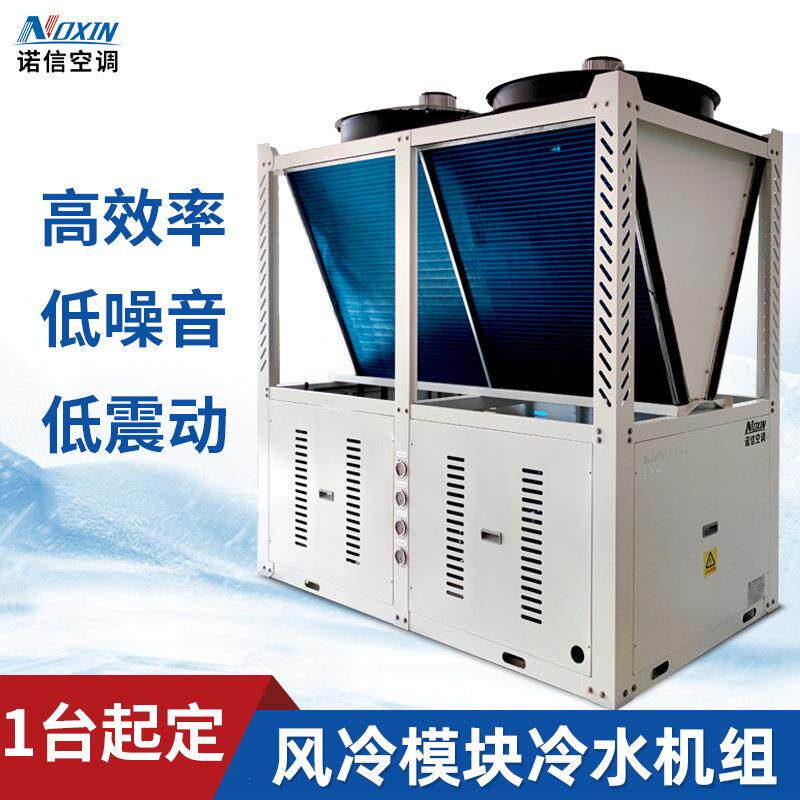 厂家直供NX-130KW10W风冷热3泵模块机组工业水单冷型K中央空调冷