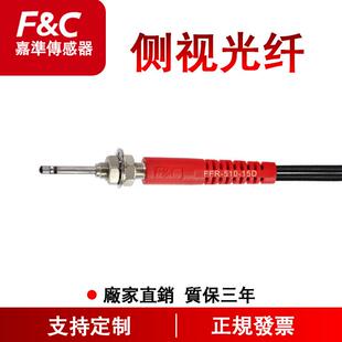 侧面检测限定对射漫射反视检测侧光纤管 F&嘉183准侧视光纤系C列
