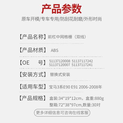 958适网用于宝马06-0进8年3系中网E90E91汽黑车中色双线改装气格
