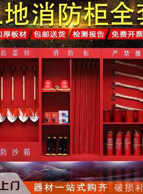建工地消防器WDK-016材展示装柜子套组合微型消防材站消防器展示
