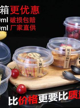 米冰粉碗商RZR一次性打包盒糖水甜品芋圆用西露烧奶仙草厚切酸外