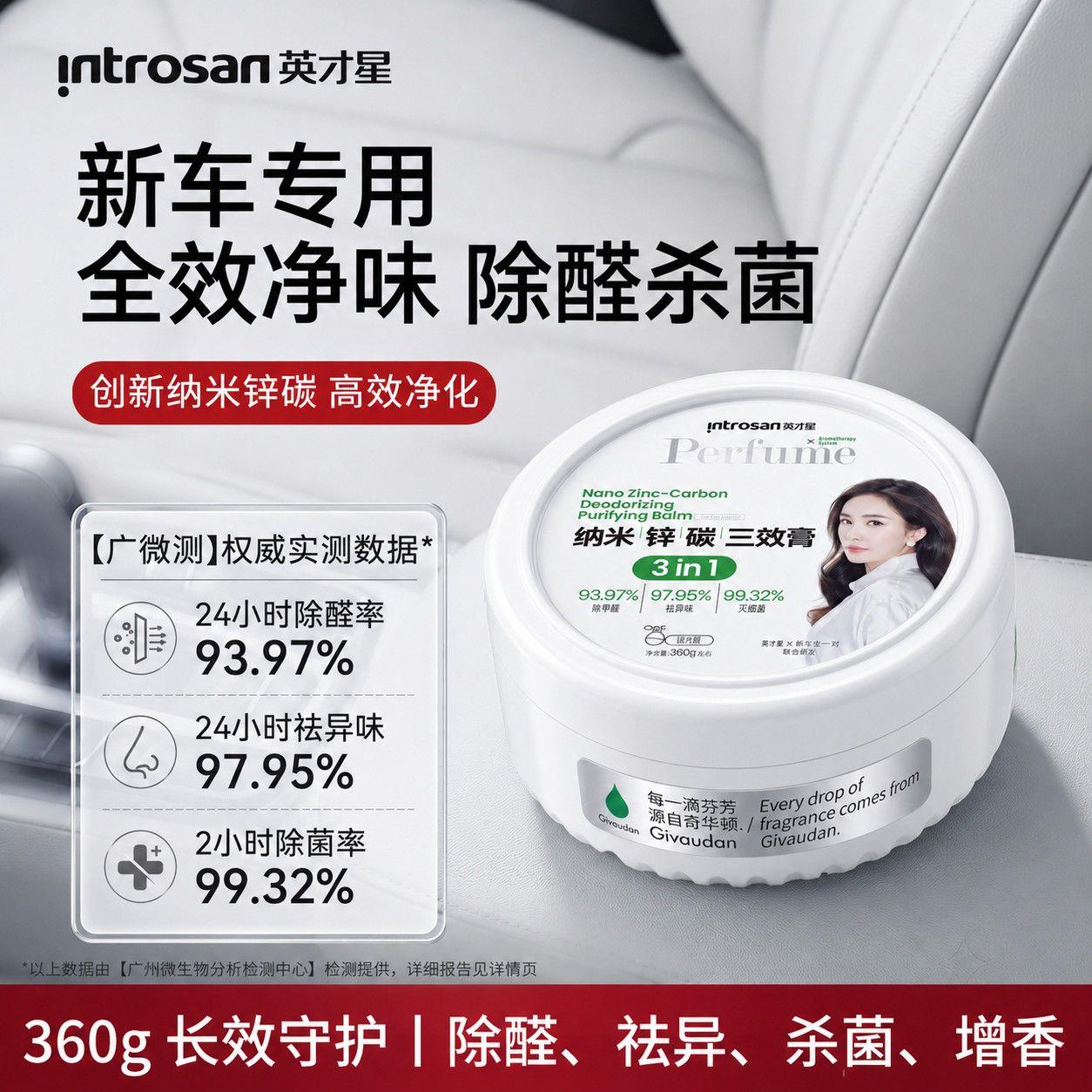 英才星纳米锌碳三效香膏