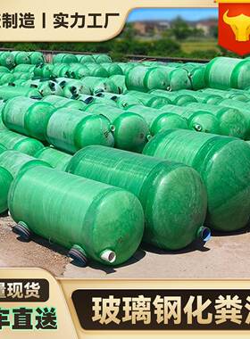 玻璃钢化粪池三2/4/KVW510/20/50//立100方三格成级品化粪池罐地