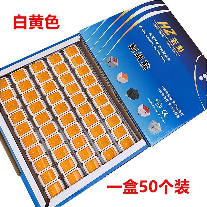新款电锅开关通用电热炒