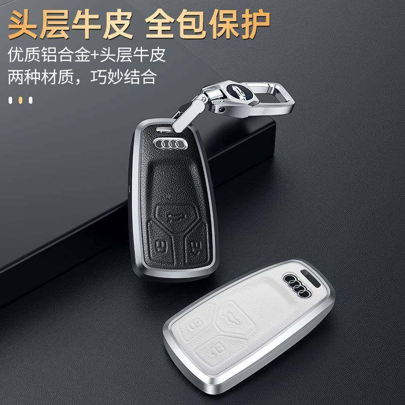 奥迪B款适用于奥钥匙套20款A4L/A5/Q7套皮革属汽车钥匙包壳工厂金