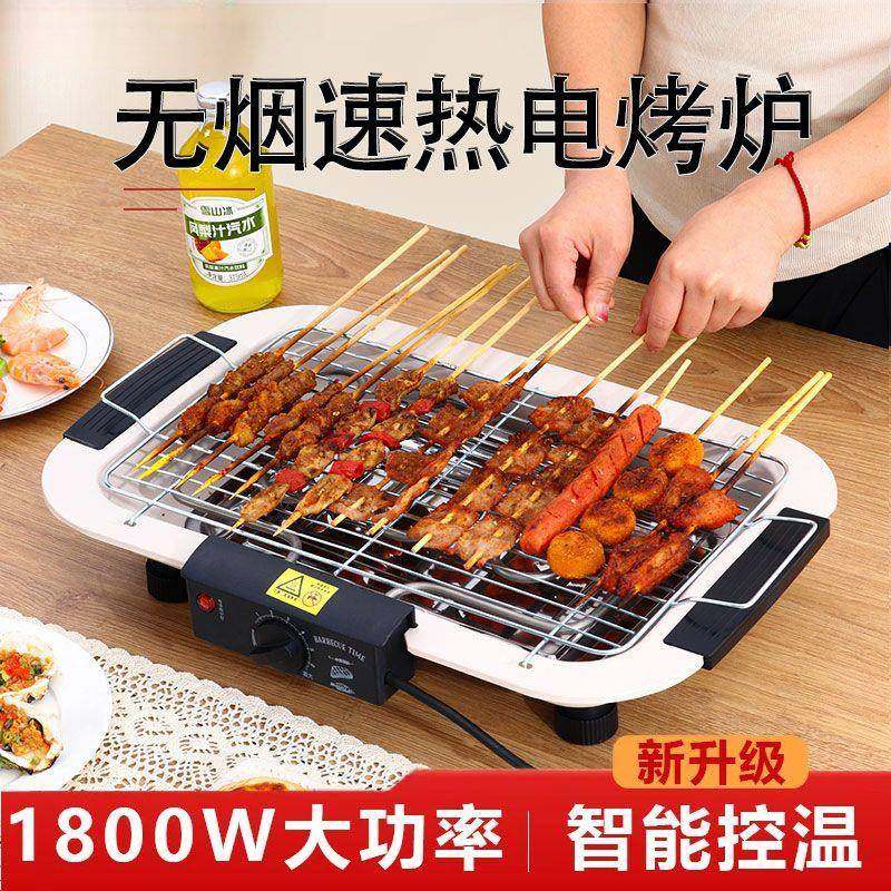 家用电烧烤子家用无烟炉烧烤架电见详情烤烤盘炉烤肉机烤串多功能