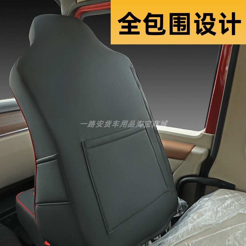 陕汽重卡德龙X3000X500r0新M3000S F3000货车座套专用全包冰丝坐