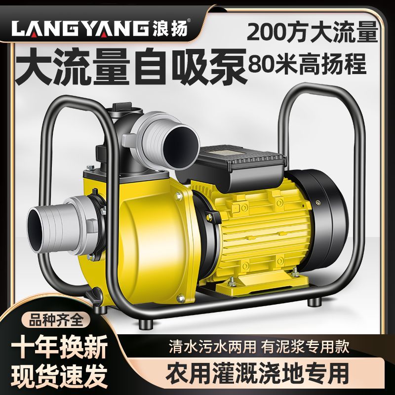 自吸污水泵220v家用高扬程自吸泵大流量抽水泵农用浇灌抽水机380v