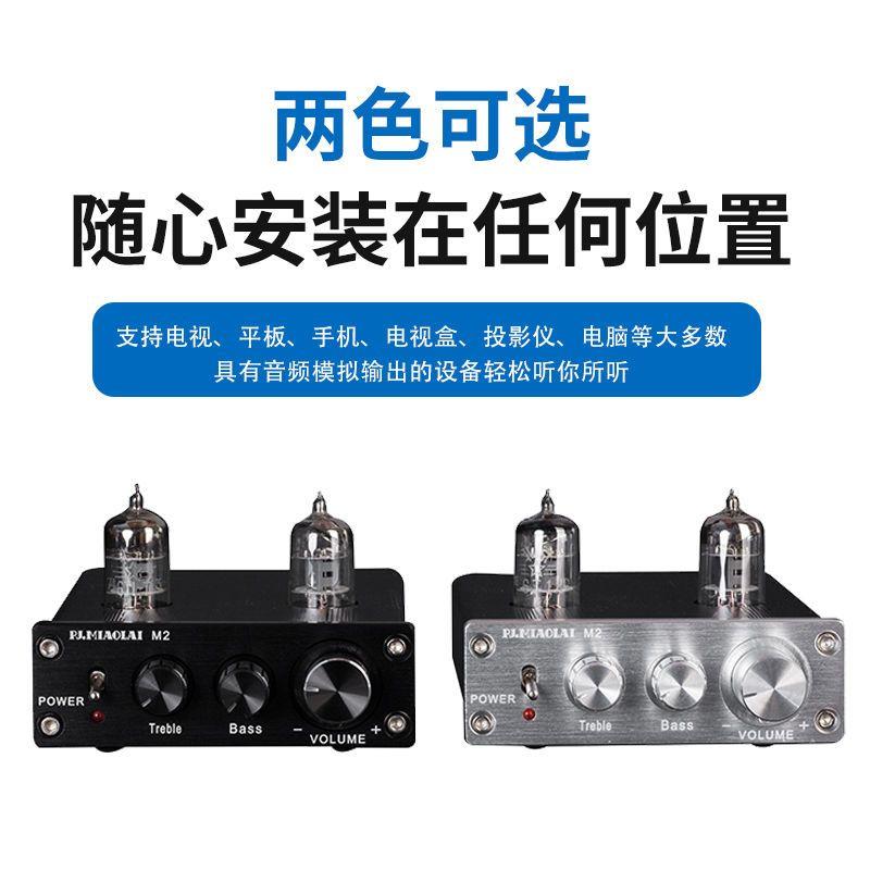 M2发烧电子管胆前级家用