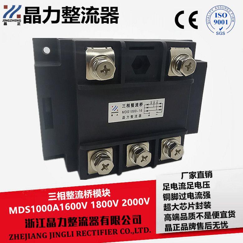 MDS1A16V三相整流桥大功