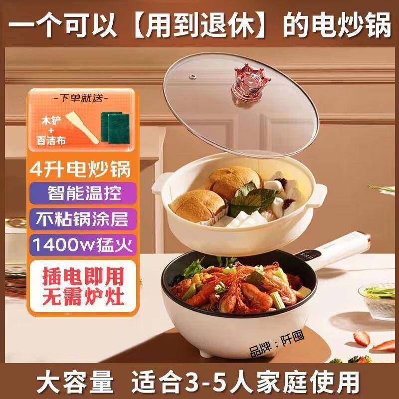 蒸电炒锅炒不锅插电式多功能电热锅煮粘炖全能一体锅548菜宿舍电