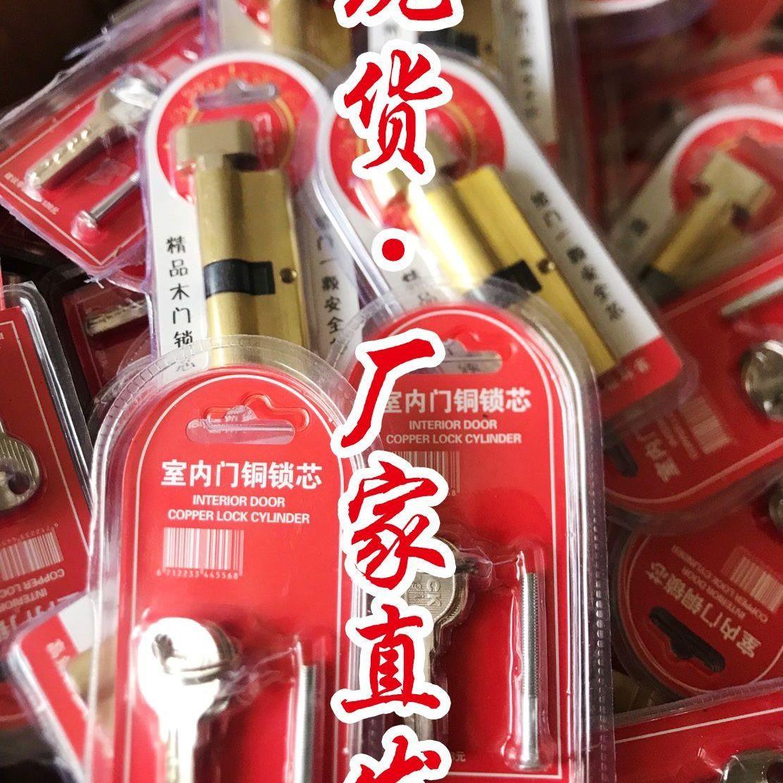 铜芯铜钥匙双开单开小70
