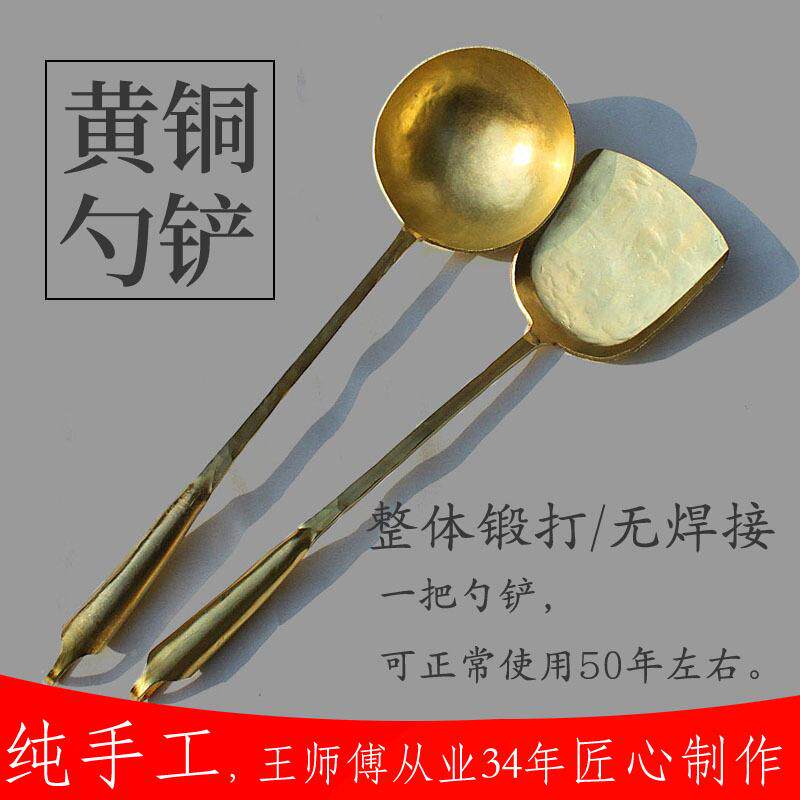 纯黄铜锅qz629772铲炒菜铜菜手铲子纯加厚实心铜勺子老式铜汤勺锻