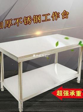不钢台饭店厨房锈工QVB操作台面立架作打荷台打包装台面收纳置物