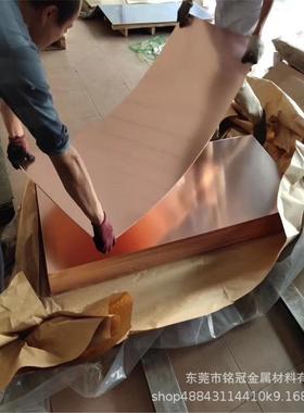 光切割C11FLW.00紫铜板片激调节垫紫铜圈0.10250.5全硬紫铜带分切