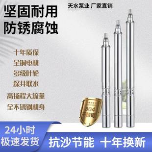 高扬程抽水泵锈钢水抽水机深井潜泵家用水无品牌 220v38不0v直流