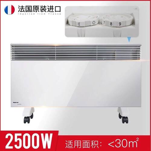 法国进口取暖器家用电卧