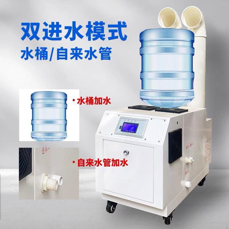 工业加湿器喷雾超声波空