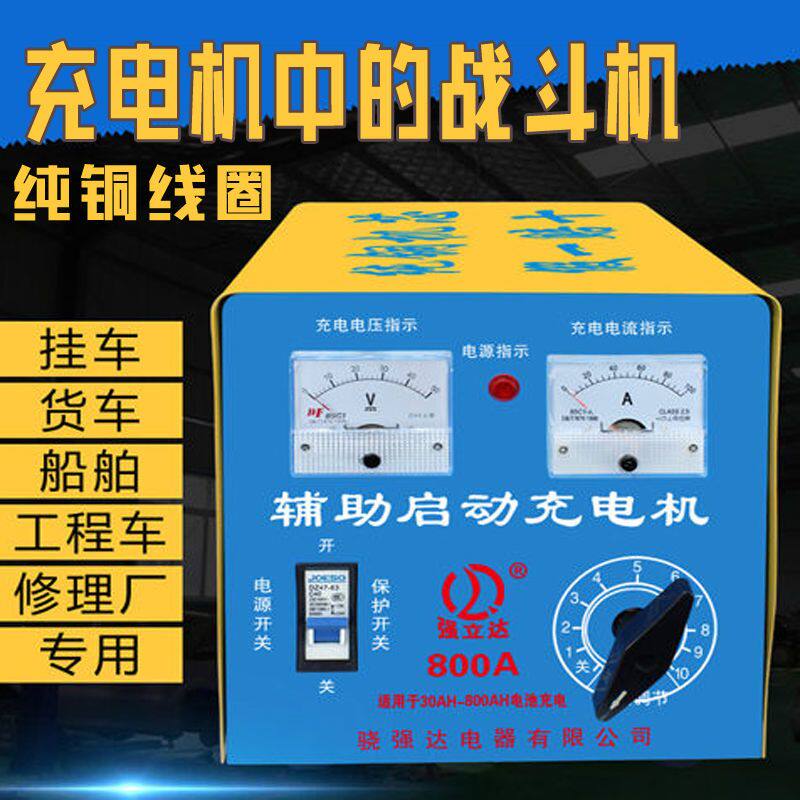 汽车货车电瓶充电器大功率12v24v纯铜修复通用型蓄电池快速充电机
