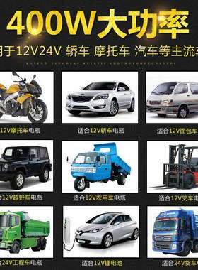 Monfara汽充719车电瓶电器1224电V伏大功率摩托车V充电器池充电机
