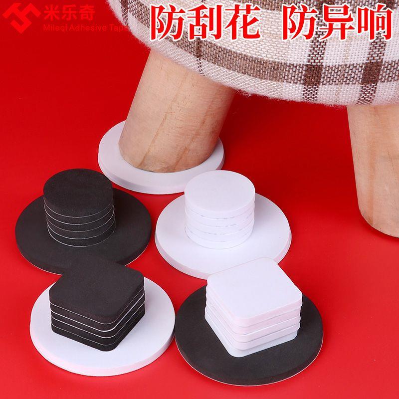 桌脚垫加厚桌椅板凳沙发