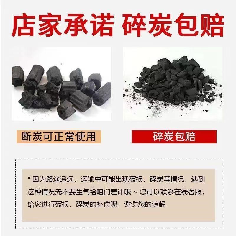 烧烤炭木炭果木碳速燃机制v取暖烤火烤串户外家用耐烧煤炭竹炭高