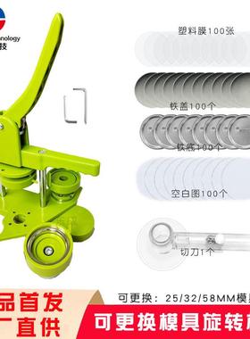 胸机徽器章Y机章器吧109唧制作机器DI马口铁纽扣徽章胸牌别针压卡