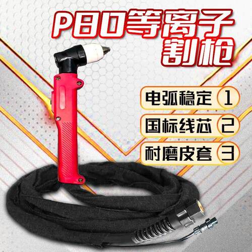 P80氩弧焊枪新式把线机