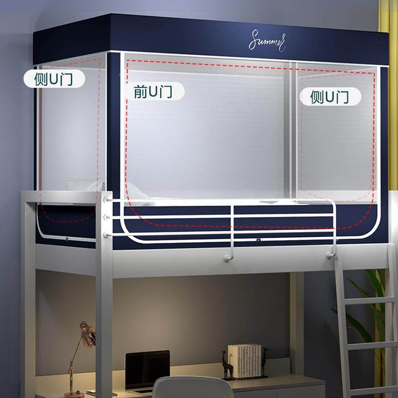 正透明学0蚊帐三开门上下铺带支架男女生宿蚊帐-学生舍寝室拉链.