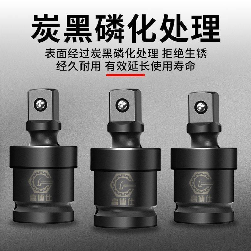 风炮万向节套筒转换接头