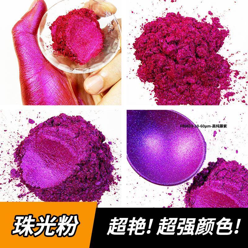 钻高纯彩色云刷母塑料油墨印粉用粉颜料KTD金粉偏光珠光现货