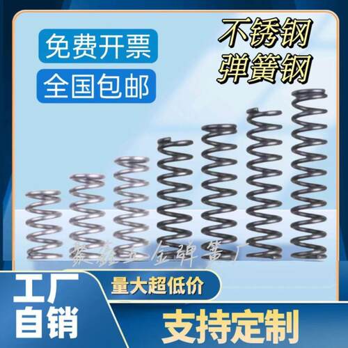 弹簧定制线径0.15-3mm大