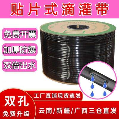 新款滴灌带6m1m双孔农用WKE滴灌带地玉水果草莓大棚微喷米灌溉贴