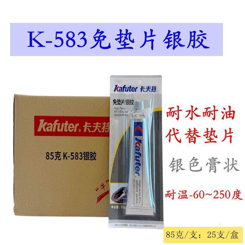 整盒卡夫特耐高温免垫片