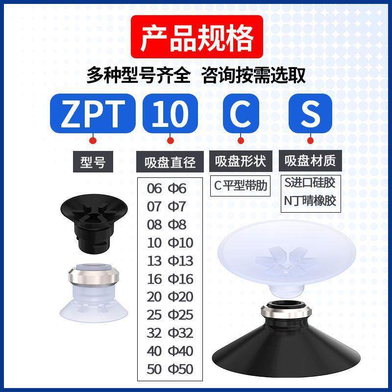 ZP-C平带344勒硅吸橡胶盘嘴机械手工业气动吸吸盘支形架真空吸盘
