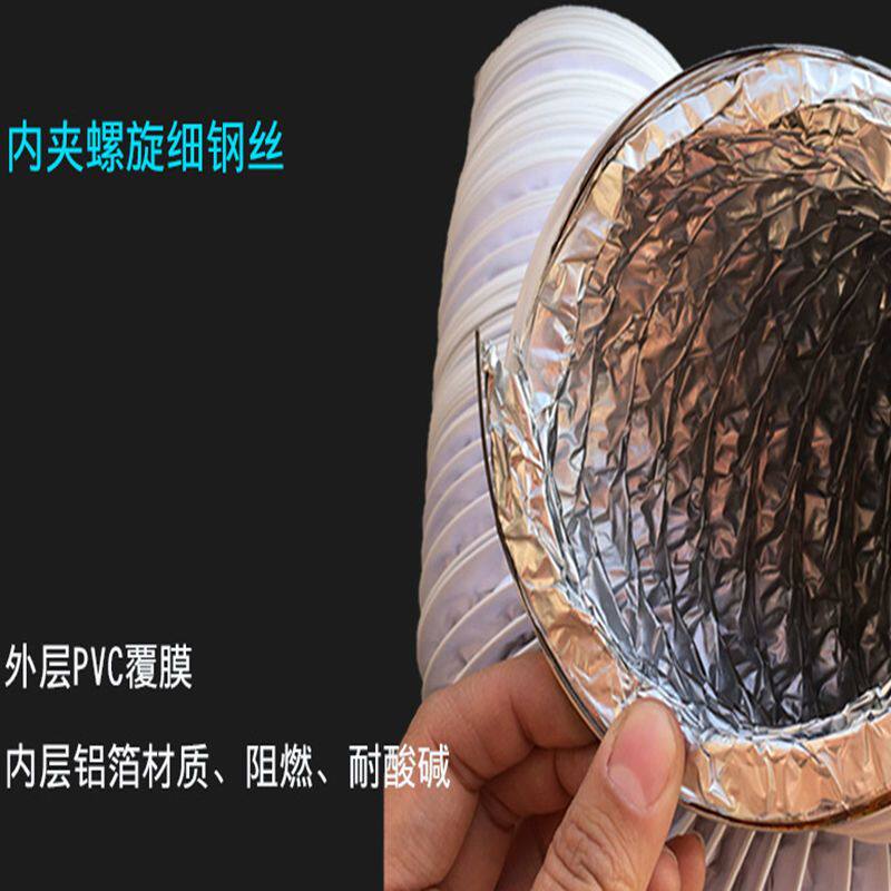 铝箔pvc复合螺旋风管抽油烟机排烟风机换气扇软连接伸缩通风管道