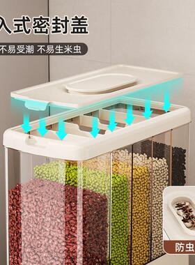 杂粮桶分格五谷杂粮收纳YIH盒防防潮装密式封虫米桶按压家用米缸