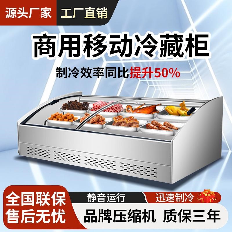 阶梯式冷藏保鲜展示柜三轮车摆摊移动台式冷冻R冰柜炸串烧烤商用