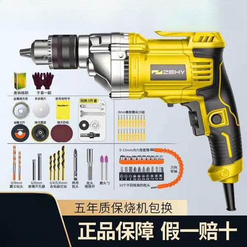 手电钻线220v手枪钻动钻电转手家用打孔插电式钻小型QTZ带电线有