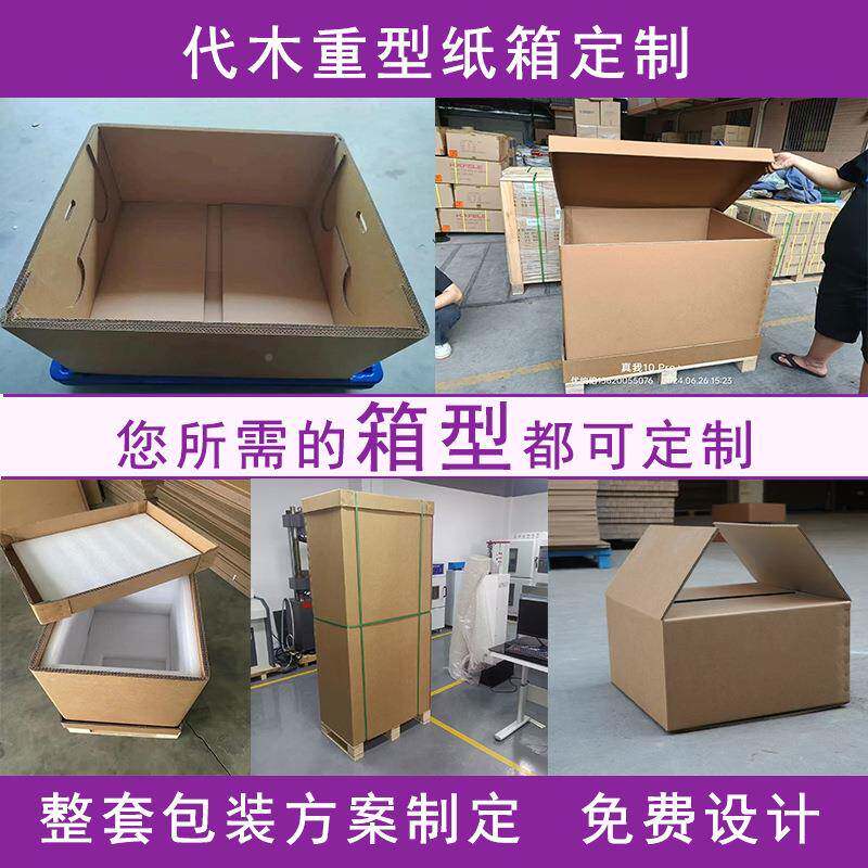 重型纸箱超汽车零VLH件包装部出口纸箱带托盘特大号7大外层超硬纸