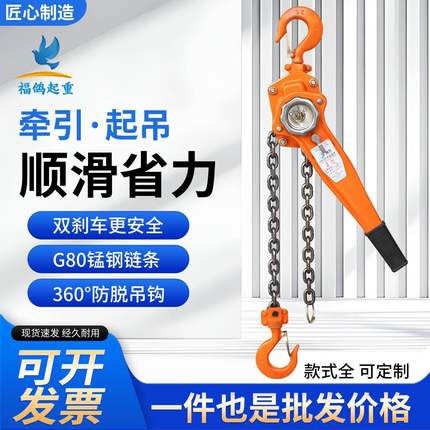 国标手0摇扳葫芦手吊葫芦.75/1.5/3/9吨手款扳拉紧器新手YFT摇式