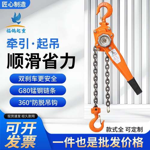国标手0摇扳葫芦手吊葫芦.75/1.5/3/9吨手款扳拉紧器新手YFT摇式