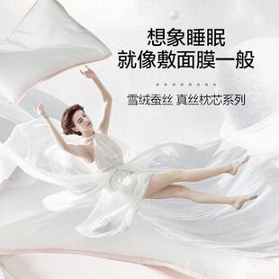 超柔蚕丝厂家直供枕女头枕芯对家用一护颈睡觉专用枕头芯生枕低枕