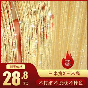 银丝帘加断密婚庆吊装 顶F956HS5M帘子客厅玄关挂帘饰门帘流苏窗帘