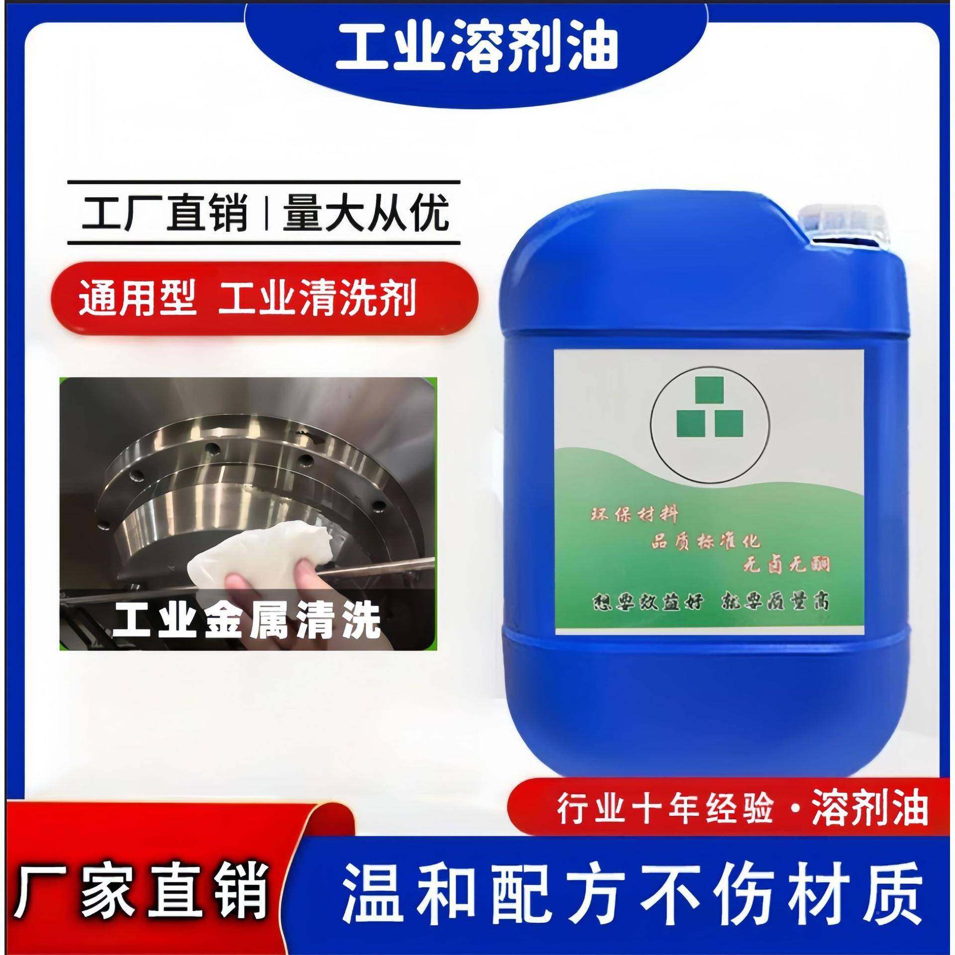 业溶6#溶剂油剂油号120号白电抹机油直度6销高纯芳烃清洗剂除工胶,工业油品/胶粘/化学/实验室用品,电子及精密清洗剂,淘宝优惠券,粉丝福利购,淘宝优惠卷