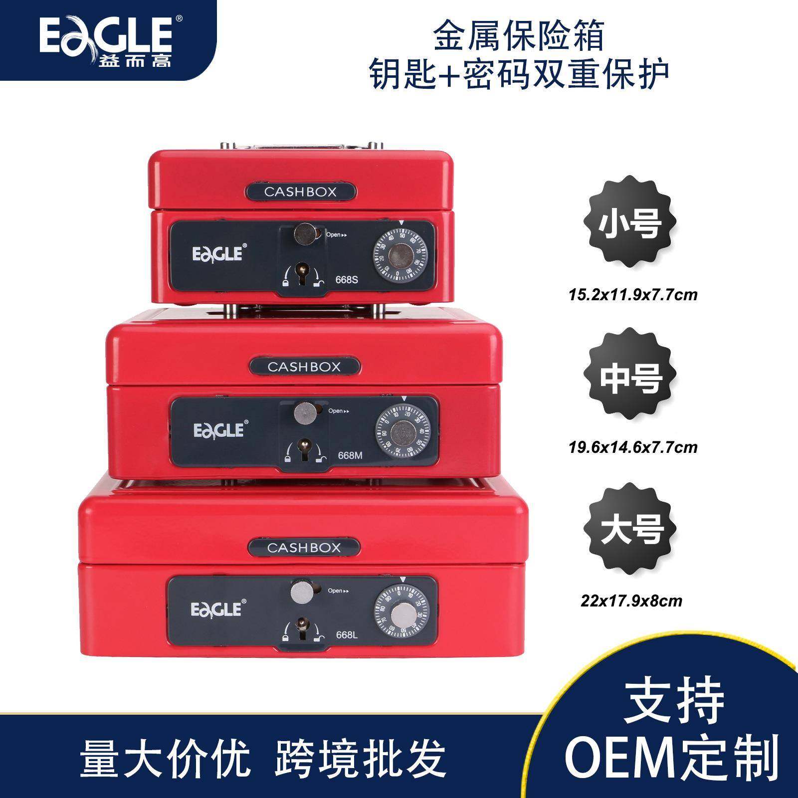 益而高金属手金提库密码保钱箱668S银行现金收银结险婚理财保险箱,基础建材,脚轮/万向轮,淘宝优惠券,粉丝福利购,淘宝优惠卷