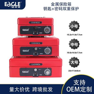 益而高金属手金提库密码保钱箱668S银行现金收银结险婚理财保险箱