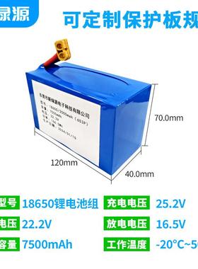 18656810锂电锂池22.2v锂电池组75500mah储能设池备电1860电池组