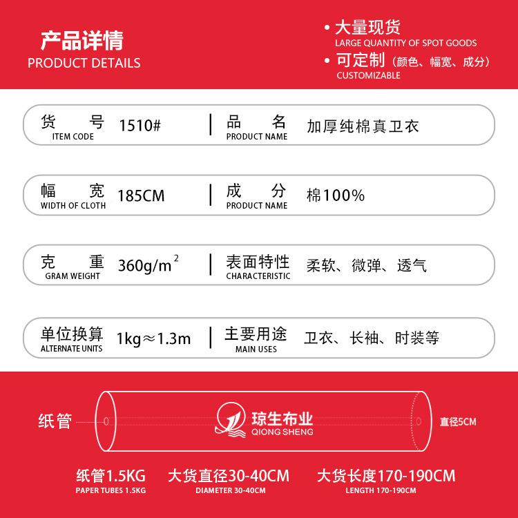 厚全棉鱼鳞毛加圈布360g纯棉织卫布料精针梳棉EFR服装衣卫裤卫衣