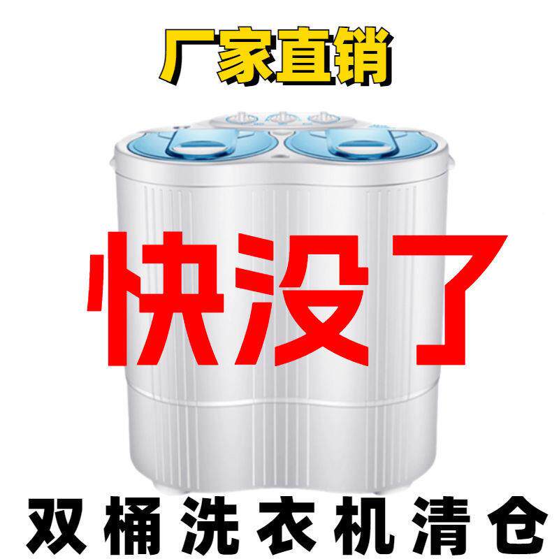 0鸭半YFE双桶洗衣机小型0自动洗脱一体宿甩舍家用婴儿童双杠蓝光